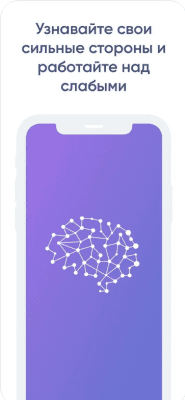 Скриншот приложения NeuroNation - тренировка мозга - №7