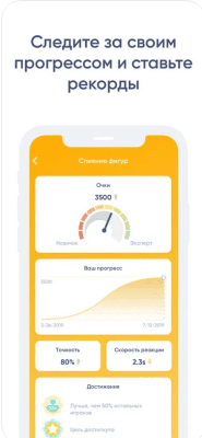 Скриншот приложения NeuroNation - тренировка мозга - №8