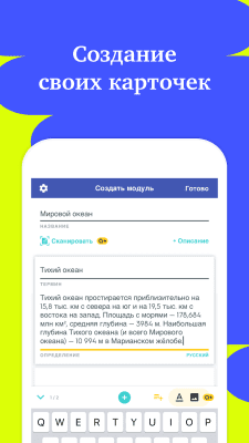 Скриншот приложения Quizlet для Android - №3
