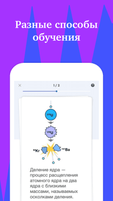 Скриншот приложения Quizlet для Android - №4