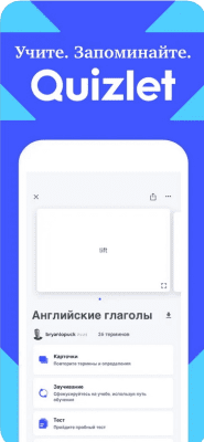 Скриншот приложения Quizlet для iOS - №1