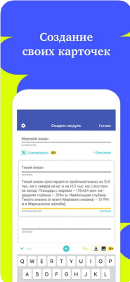Скриншот приложения Quizlet для iOS - №3