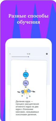 Скриншот приложения Quizlet для iOS - №4