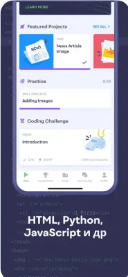 Скриншот приложения Mimo: Научись программировать - №2