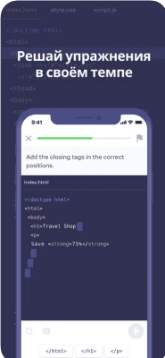 Скриншот приложения Mimo: Научись программировать - №3