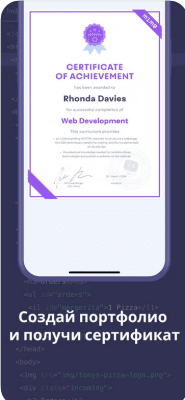 Скриншот приложения Mimo: Научись программировать - №4