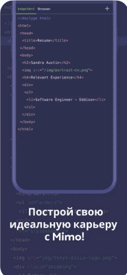 Скриншот приложения Mimo: Научись программировать - №6
