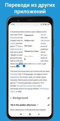 Скриншот приложения Словарь Lingvo без интернета - №6