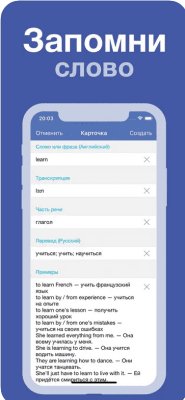 Скриншот приложения Lingvo Английский Словарь - №3