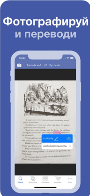 Скриншот приложения Lingvo Английский Словарь - №5