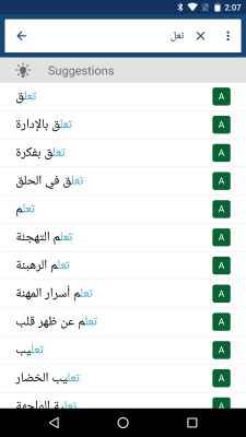 Скриншот приложения Arabic English Dictionary - №1