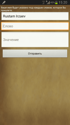 Скриншот приложения WoW Сленг - №5
