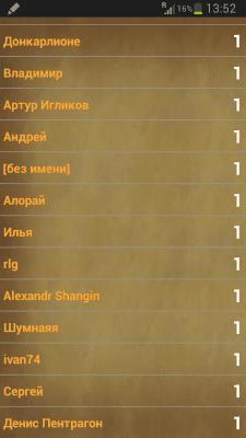 Скриншот приложения WoW Сленг - №7