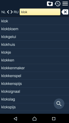 Скриншот приложения Русско - голландский словарь - №1