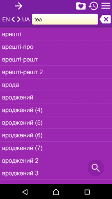 Скриншот приложения Англо-украинский словарь - №4