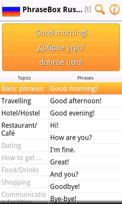 Скриншот приложения Разговорник Русский Lite - №2