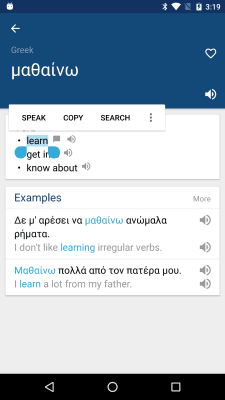 Скриншот приложения Greek English Dictionary - №1