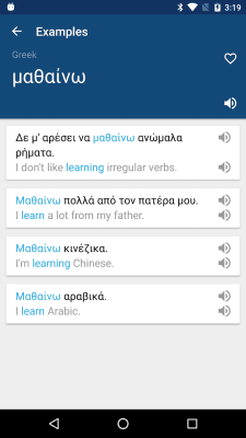 Скриншот приложения Greek English Dictionary - №2