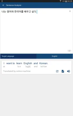 Скриншот приложения Korean English Dictionary - №8