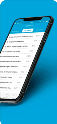 Скриншот приложения Рули онлайн. ПДД 2022 - №3