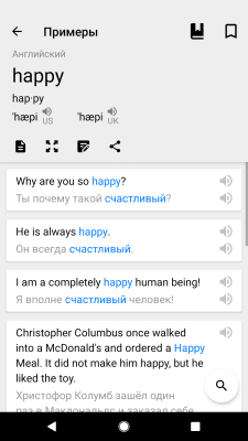 Скриншот приложения Английский русский словарь | English Dictionary - №4