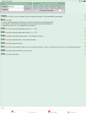Скриншот приложения ЯРКСИ Минимум - №3