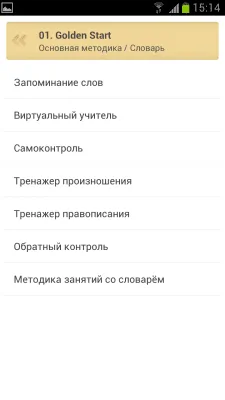 Скриншот приложения QuickTeacher Американский язык - №4