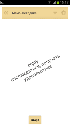 Скриншот приложения QuickTeacher Американский язык - №5