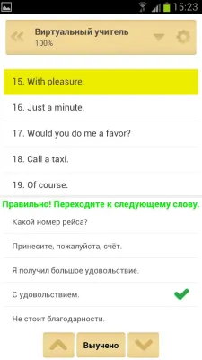 Скриншот приложения QuickTeacher Американский язык - №8