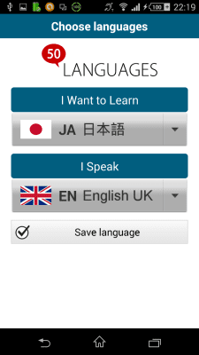 Скриншот приложения Японский 50 языков - №2