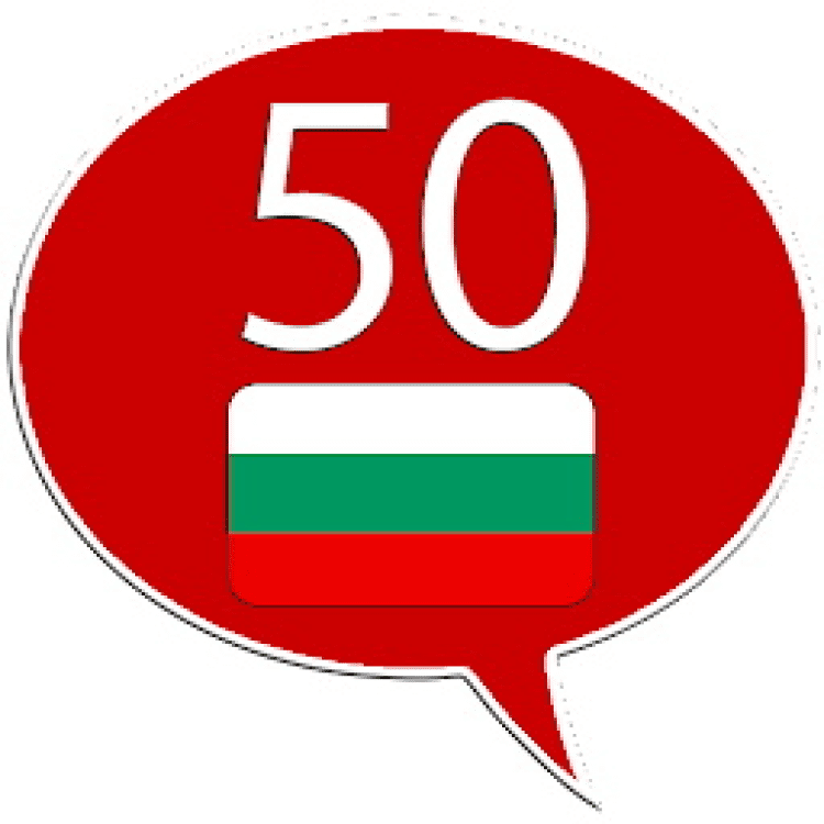 50 языков. 50 Языков приложение.