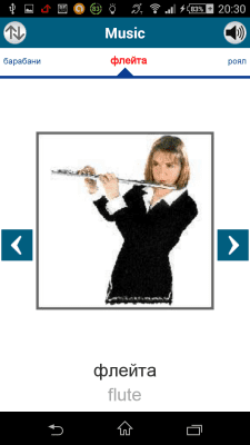 Скриншот приложения Болгарский 50 языков - №7