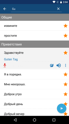 Скриншот приложения Learn German - №4