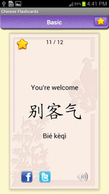 Скриншот приложения Chinese Vocabulary - №2