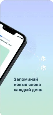 Скриншот приложения Английский с Lingualeo - №3