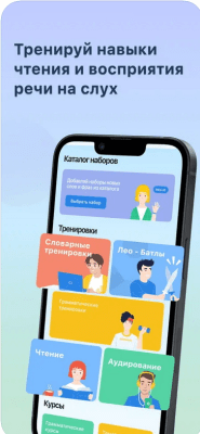 Скриншот приложения Английский с Lingualeo - №4