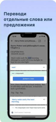 Скриншот приложения Английский с Lingualeo - №6