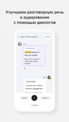 Скриншот приложения Cake: Английский язык - №5