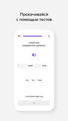Скриншот приложения Cake: Английский язык - №7