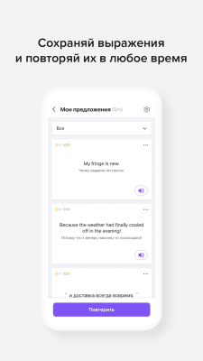 Скриншот приложения Cake: Английский язык - №8