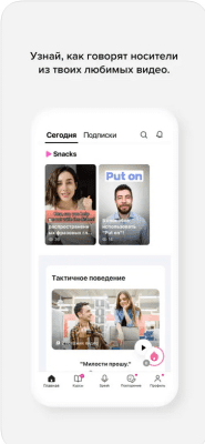 Скриншот приложения Cake - Английский язык - №3