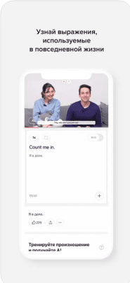 Скриншот приложения Cake - Английский язык - №5