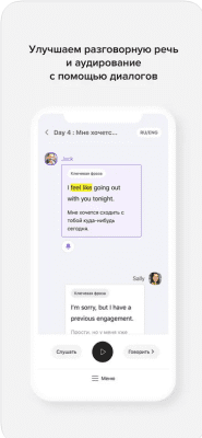 Скриншот приложения Cake - Английский язык - №6