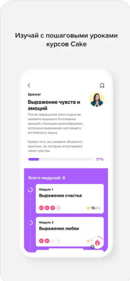 Скриншот приложения Cake - Английский язык - №7