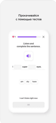 Скриншот приложения Cake - Английский язык - №8
