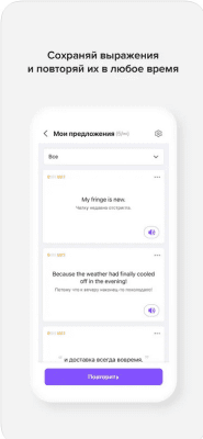 Скриншот приложения Cake - Английский язык - №9
