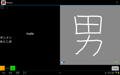 Скриншот приложения Obenyko - №13