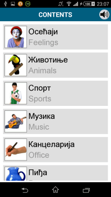 Скриншот приложения Сербский 50 языков - №6