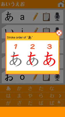 Скриншот приложения Японская слоговая азбука - №2