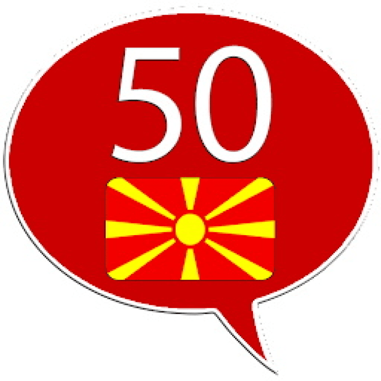 50 языков